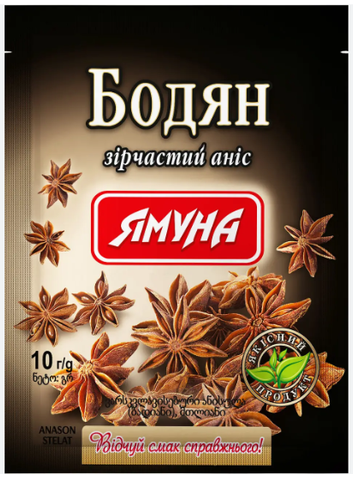 Бодян цілий (зірчастий аніс ) Ямуна, 10г